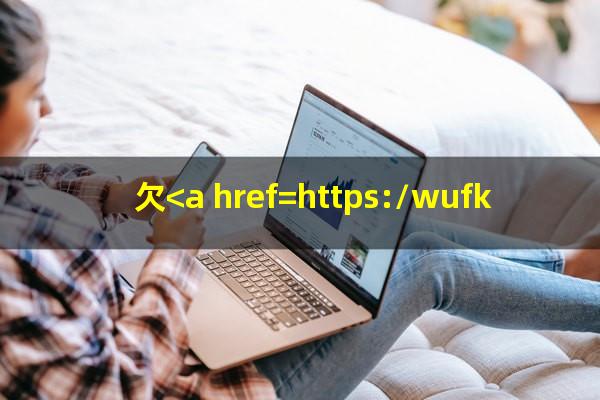 <a href=https://wufkn.cn/tag/xinyongqiayuqi target=_blank class=infotextkey>信用卡逾期</a>起诉后法院怎么处理?欠<a href=https://wufkn.cn/tag/xinyongqiayuqi target=_blank class=infotextkey>信用卡逾期</a>被起诉怎么办?